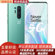 一加 OnePlus 8 Pro 5G  驍龍865 安卓智能拍照游戲二手5g手機 95新 OnePlus8Pro 青空【送全兼容24W閃充  8G+128G