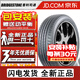 普利司通【包安裝】汽車輪胎泰然者系列Turanza T005 235/55R19 105W MO 奔馳新GLC