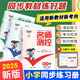 2025秋新版名師測控小學(xué)一二三四五六年級上冊英語(yǔ)文數學(xué)名校同步練習課堂訓練習冊培優(yōu)提分教輔導書(shū)必刷測試真題卷復習專(zhuān)項講練書(shū) 六年級 上冊 2025秋新版 數學(xué) 北師版 BSD
