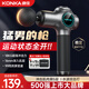 康佳（KONKA）家用筋膜槍按摩器肌肉放松經(jīng)模槍專業(yè)級運動健身頸膜槍肩頸腿部腰部成人便攜送男女朋友生日禮物 【戰(zhàn)斗灰】深度按摩+99檔調(diào)節(jié)+收納包