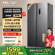TCL 650升對開(kāi)雙開(kāi)門(mén)大容量冰箱 雙變頻一級能效 風(fēng)冷無(wú)霜 離子養鮮 恒溫養鮮 節能家用 以舊換新 雙開(kāi)門(mén)冰箱 晶巖灰