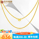 百年福牌黃金項鏈女足金999簡約經(jīng)典麻繩鎖骨鏈 女款送生日禮物 約6克【多退少補】