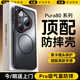 玄皇【徠卡鏡頭全包】適用華為pura80pro手機(jī)殼p80pro+保護(hù)套新款膚感磨砂磁吸氣囊防摔硅膠散熱男款 Pura80pro/pro+通用【升級(jí)磁吸款】 徠卡鏡頭+親膚手感