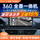 航睿360全景影像系統(tǒng)行車輔助倒車影像四路攝像頭行車記錄儀雷達(dá) 360全景影像+高通八核6+128大屏