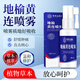 BATUREL地榆黃連噴霧噴劑黃蓮旗艦直播同款官方噴劑 60ml