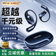 Linklike【100%好評(píng)推薦】藍(lán)牙耳機(jī)掛耳式2025最新款無線耳機(jī)開放式運(yùn)動(dòng)耳機(jī)跑步專業(yè)不入耳