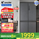 Leader海爾智家出品476升十字對開(kāi)門(mén)一級變頻節能風(fēng)冷無(wú)霜家用電冰箱 T型四開(kāi)門(mén) 大容量 BCD-476WGLTDD9G9U1