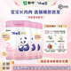 蒙牛瑞哺恩恩至較大嬰兒配方奶粉2段800g 新國(guó)標(biāo) 含DHA AA MLCT OPO 2段 6-12月齡 2400g 3罐 正裝