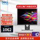 戴爾（DELL）5:4正屏商用液晶顯示器 電腦顯示屏幕 臺式電腦顯示器 19英寸 P1917S 傾角調(diào)節(jié)