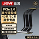 佳翼（JEYI）PCIe 5.0顯卡延長線 90度16X插槽 無損傳輸 鍍金接口 支持顯卡豎裝 20cm 兼容4.0/3.0主板機箱改裝