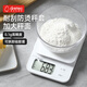 多利科（Dretec）日本廚房秤高精度0.1g食物稱家用烘焙秤電子秤硅膠套大秤面