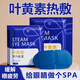 酷茵葉黃素蒸汽眼罩緩解眼疲勞淡化黑眼圈遮光睡眠助眠護(hù)眼貼U 葉黃素【50片裝】抗疲勞 去黑眼圈