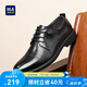 海瀾之家HLA皮鞋男士商務(wù)休閑系帶德比正裝鞋子男H135/H171 黑色42