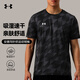 安德瑪運動(dòng)T恤男子速干短袖跑步健身訓練休閑舒適半袖上衣