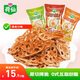 荷仙藕脆片30g*3椒麻辣鹵肥汁芥末比薯片脆休閑追劇小零食原切脆藕片