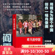 昨天的中國 閻雷行走拍攝中國三十年作品 馬克呂布 人像藝術紀實攝影書籍圖冊作品集 后浪官方正版