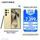 三星（SAMSUNG）Galaxy S24 Ultra AI智享生活辦公超亮護(hù)眼大屏SPen 四長焦系統(tǒng) 第三代驍龍8 手機(jī) 鈦羽黃 12GB+256GB