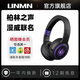 UNMN柏林之聲頭戴式新款漫威聯(lián)名藍(lán)牙無線耳機(jī)電競(jìng)游戲降噪電腦潮流時(shí)尚穿搭超長(zhǎng)續(xù)航電競(jìng)耳麥 紫色黑豹