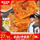 糧全其美醬香餅1.1kg/10片煎餅果子烤冷面千層餅手抓餅專用醬早餐半成品