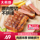 大希地原肉整切西冷菲力牛排兒童黑椒牛扒牛肉套餐 菲力400g/盒+亞那索菲力200g/2片