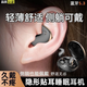 影巨人【2025最新款丨側(cè)睡不壓耳】睡眠專(zhuān)用藍(lán)牙耳機(jī)真無(wú)線迷你超小不入耳隱形耳塞式運(yùn)動(dòng)跑步柏林之聲 黑色 【小巧隱形丨側(cè)睡不壓耳】