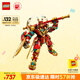 樂高（LEGO）積木拼裝悟空小俠80045 齊天大圣變形機甲兒童玩具手辦生日禮物