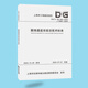 DG/TJ 08-902-2024 聯(lián)絡(luò)通道凍結(jié)法技術(shù)標準 上海市工程建設(shè)規(guī)范