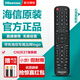 海信（Hisense）電視機遙控器原裝CN2E27通用CN2AA30H CN2L27 CN2V27 CNK27 LED32EC210D LED42K1800 EC210D CN2E27發(fā)新款CN2AA