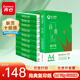 齊心（COMIX）齊心（COMIX）齊心(Comix)尚典 70g A4 復(fù)印紙 打印紙 10包/箱（5000張） CB3174-10