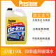 百適通（Prestone）玻璃水汽車(chē)防凍玻璃水四季玻璃清潔劑雨刮水防凍 液蟲(chóng)膠 1.8KG 冬季強效防塵防凍融冰-37°