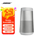 Bose Soundlink Revolve+II 二代無線藍(lán)牙音響戶外 大水壺水桶boss音箱 小水壺二代銀色
