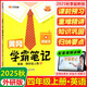 2025秋季版黃岡學(xué)霸筆記 四年級(jí)英語(yǔ)上冊(cè)外研版