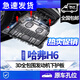 JACKDODO11-23款長城哈弗h6發(fā)動機護板國潮版哈佛三代H6MAX底盤裝甲COUPE 24款經(jīng)典哈弗H6四代 塑鋼