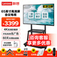 聯(lián)想（Lenovo）會議電視65英寸平板一體機(jī) 4K高清 多媒體教學(xué)培訓(xùn)辦公室顯示器大屏Z65ftg-10+傳屏器+移動支架