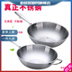 柏登居炒鍋無油煙不粘鍋不銹鋼炒鍋家用無涂層炒菜鍋電磁爐平底圓底 膠柄30無耳多層剛【平底】 30cm 單鍋