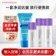 花印清潔抗皺旅行裝組合（潔面30g+水28ml+乳28ml+精華20ml）