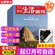 【贈考古中國】三聯(lián)生活周刊雜志2025年【季度/半年/全年訂閱】新聞熱點時事政治經濟評論類看天下期刊雜志 【全年每月發(fā)*贈考古中國】25年8月-26年7月