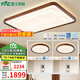雷士（NVC）LED客廳燈長方形吸頂燈大氣中式簡約臥室燈餐廳燈燈具 【全光譜款】兩室一廳