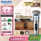 飛利浦（PHILIPS）【周杰倫同款】電動(dòng)剃須刀 全新一代旋護(hù)式新9系ultra-24H持久凈剃刮胡刀 配升級清潔倉 七夕禮物