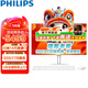 飛利浦（PHILIPS） 一體機(jī)電腦高色域高清可壁掛高配辦公家用游戲整機(jī) 23.8/14代酷睿i7二十核/32G/1T固態(tài)