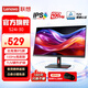 聯(lián)想 ThinkVision 23.8英寸顯示器 100Hz IPS 全高清  TUV愛(ài)眼認證 硬件濾藍光 家用辦公電腦顯示屏幕 S24i-30