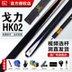 戈力臺球桿HK系列小頭桿中式伯牙八球斯諾克球桿黑八通桿桌球 HK02送原廠絨布桿盒豪華套餐