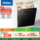 海爾（Haier）【雙微蒸汽洗W30Max】國家補貼20%洗碗機嵌入式 大16套容量洗消一體智能開門速干EYBW1658GHU1