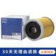 馬勒機(jī)油濾芯/機(jī)濾適用 海馬福美來 1.6L紙機(jī)濾(02至10款)