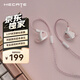 漫步者（EDIFIER）HECATE 戰(zhàn)擎入耳式HiFi級有線耳機發(fā)燒級音樂耳麥單3.5mm帶麥電腦電競FPS吃雞三角洲游戲耳塞 粉色