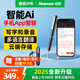 紐曼RV16錄音筆64G轉(zhuǎn)文字Ai智能型超長待機會議筆形隨身便攜專業(yè)高清降噪小型錄音神器律師用設(shè)備