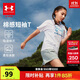 安德瑪（Under Armour）男女童圓領(lǐng)短袖T恤舒適休閑百搭短袖童裝上衣252320315 白色 160