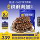 ?？诰哟筮B即食海參 開(kāi)袋即食遼參 海鮮水產(chǎn) 中秋禮物 海參即食 正品 【小參王 爆款】即食2斤20-24只/需禮袋可聯(lián)系客服