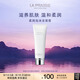 萊珀妮（La Prairie）柔潤泡沫潔面膏125ml禮盒清潔洗面奶滋潤保濕肌膚七夕情人節(jié)禮物
