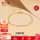 周六福黃18K金簡(jiǎn)約雙鏈彩金手鏈生日禮物 C0713087 16+3cm 